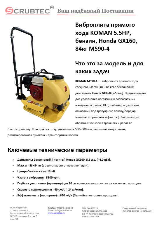 Обложка презентации Soteco GS 3/78 CYC